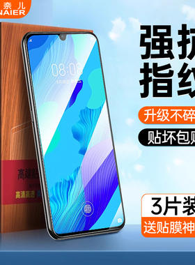 柏奈儿适用华为nova5pro钢化膜nova5全屏nova5ipro防爆nova5i手机nova5z贴膜novo抗蓝光nove5抗指纹por保护膜