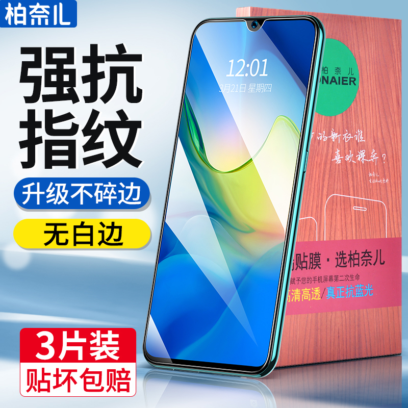 华为【高档膜】全系列钢化膜