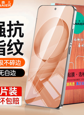 柏奈儿适用红米K90ProMax钢化膜K80至尊版手机膜k70proK60保护膜turb3/K40全屏k70E/14蓝光k60游戏增强防指纹