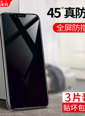 适用vivox27钢化膜x21x20x23x27x50x60x30pro防窥x21a防窥膜nex3手机iqoo全屏vivo防偷窥s1s5s6s7z6z1neo5版i