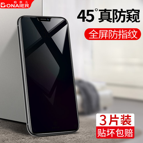 vivox27钢化膜防窥版防偷窥手机