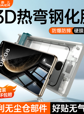 柏奈儿3D热弯全胶膜适用华为mate70/60Pro钢化膜70Air曲面覆盖pura70/80Pro+手机膜X5X6X7荣耀magic8Pro膜