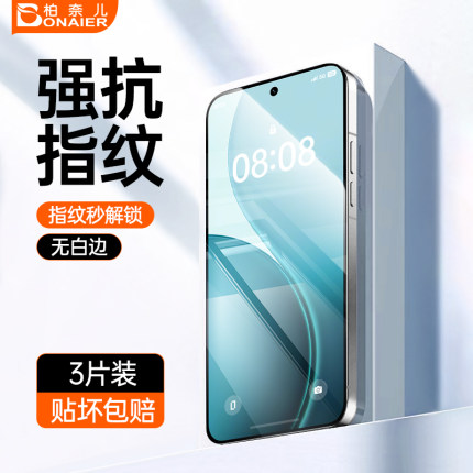 柏奈儿适用opporeno14Pro钢化膜reno14/12proRENO13新款12全屏覆盖全屏reno8/7高清手机贴膜6/5/10pro抗蓝光