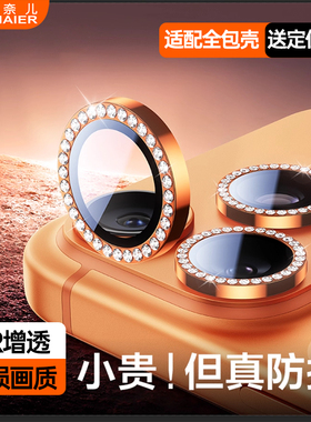 【闪钻】柏奈儿适用苹果17ProMax镜头膜iPhone17pm手机镜头AR增透保护膜后摄像贴新款康宁玻璃全包相机圈贴膜