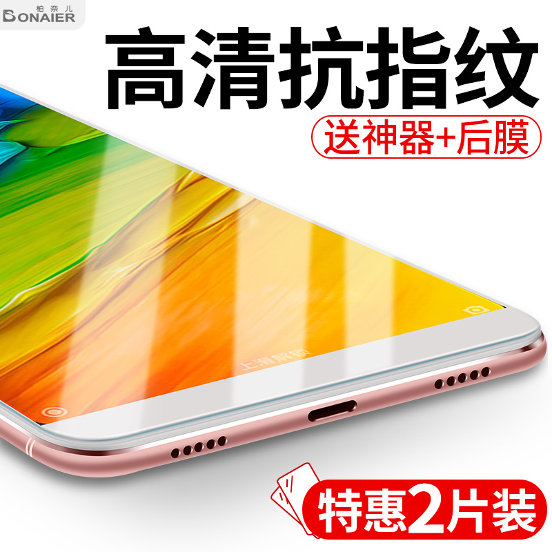 °ØÄζù ºìÃ×5plus¸Ö»¯Ä¤note5ÊÖ»únote4xÈ«ÆÁ6pro¸ßÇå͸Ã÷6a²£Á§note3Ô×°5a·À±¬4x·Àˤ4a¿¹À¶¹âpuls¸Õ»¯Ä¤s2
