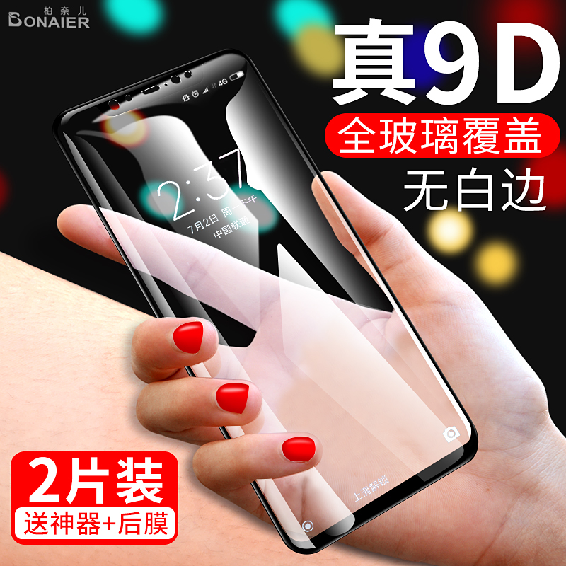 СÃ×8¸Ö»¯Ä¤8se̽Ë÷°ænote3È«ÆÁ5x6xСÃ×6¸²¸Çmix2sºìÃ×note5¿¹À¶¹â6pro²£Á§·Àˤnote4xÊÖ»ú5sÌùĤplusÎÞ°×±ß