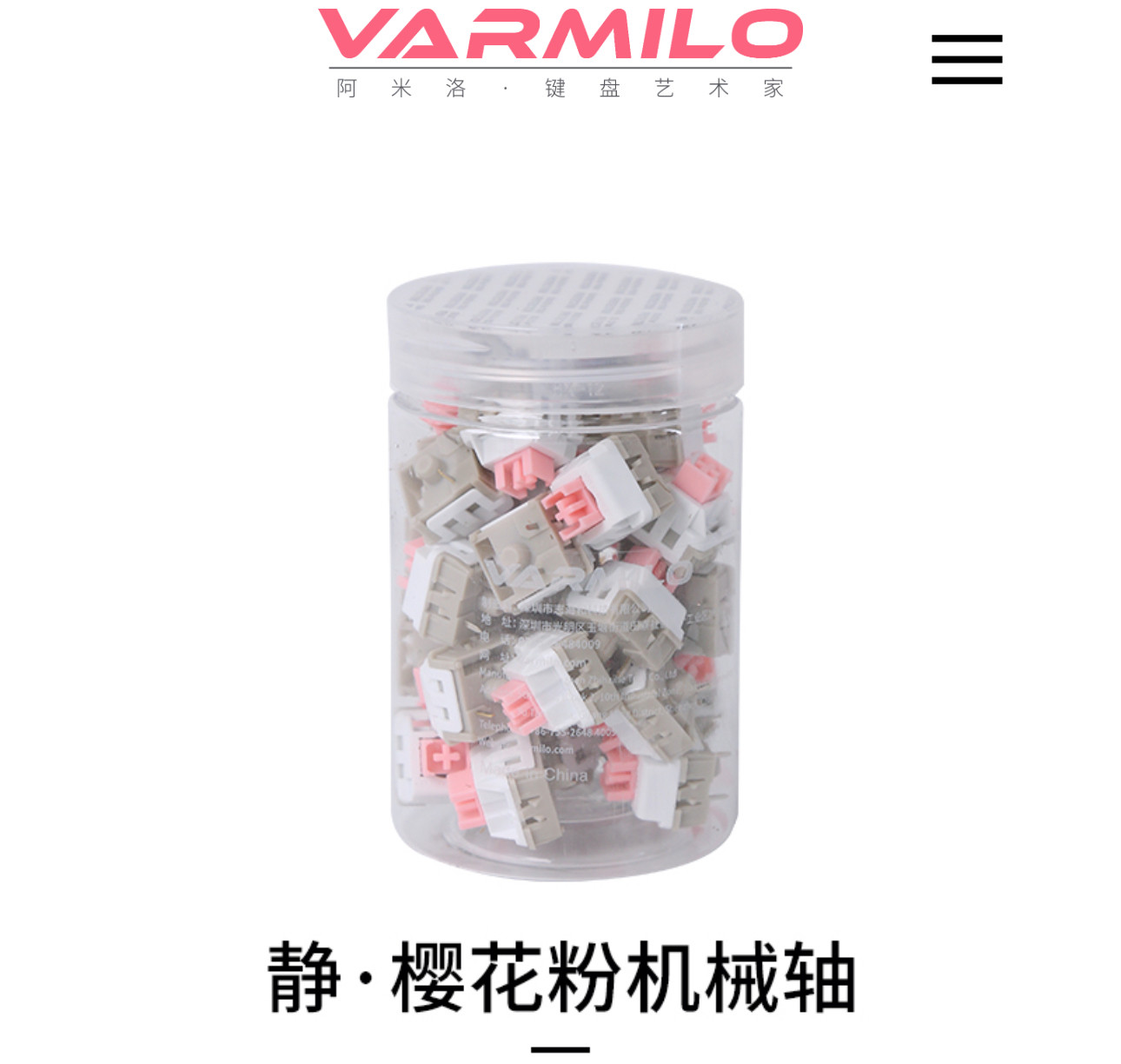 阿米洛静音樱花粉机械键盘轴体静音轻压力顺滑线性轴办公码字游戏