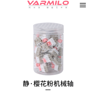 阿米洛静音樱花粉机械键盘轴体静音轻压力顺滑线性轴办公码字游戏