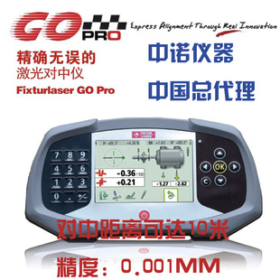 瑞典Fixturlaser原装 PRO培训定金中国总 进口激光轴对中仪GO