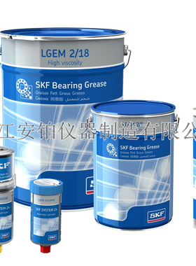 SKF正品轴承润滑脂高粘度LGEM2/0.4/5/18/180KG润滑油脂LGMT2/3