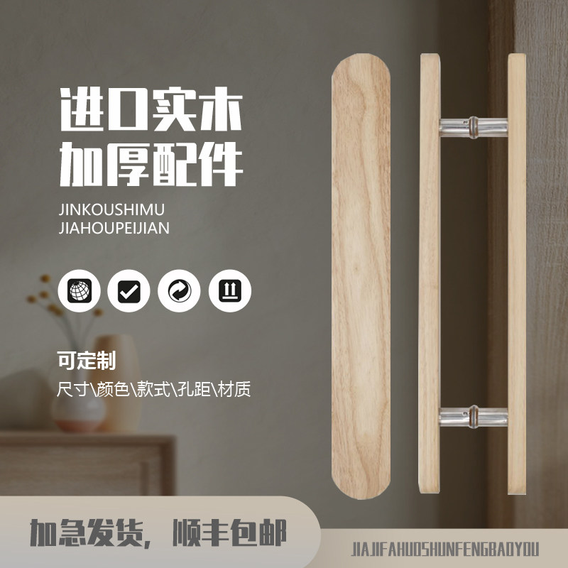 厂家直销实木门把手定制清仓特卖图片