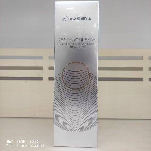 京润珍珠(gNpearl)多肽紧致洁面乳120g温和不刺激深层清洁洗面奶