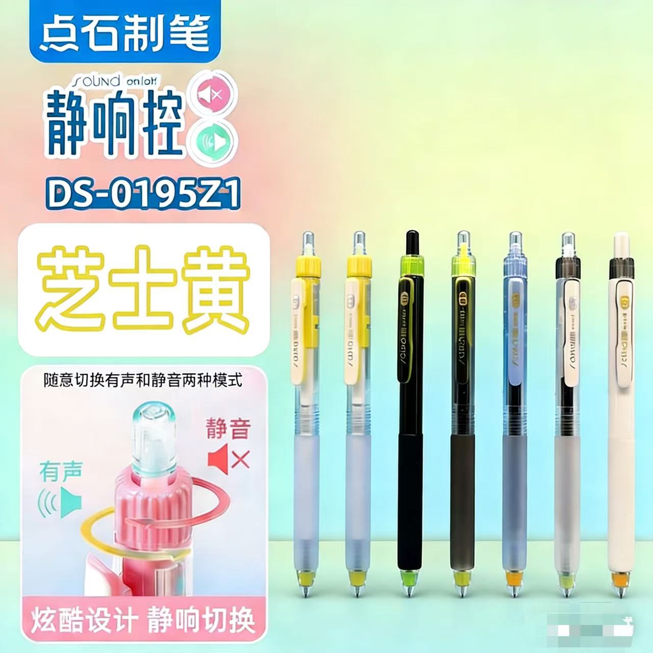 【限定色】点石制笔双珠st头静响控静音按动中性笔0.5速干顺滑高图片