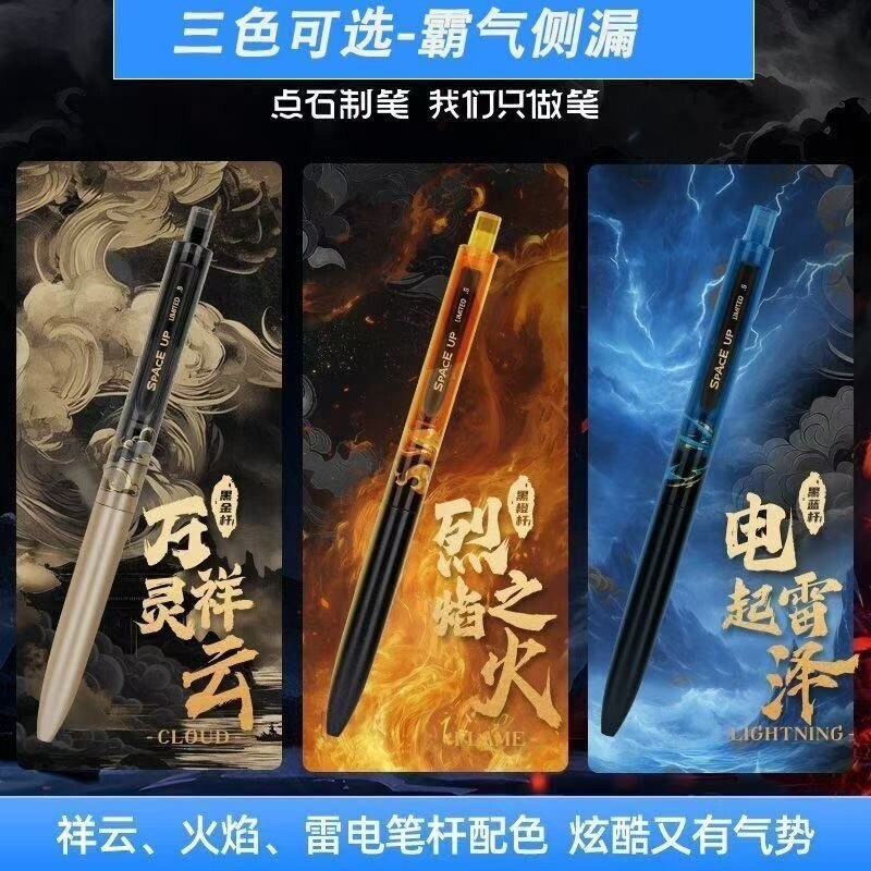 点石黑时空舱中性笔限定0.5按动静音双珠子弹头黑色水笔DS-0154A3