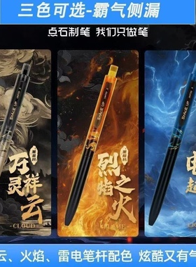 点石黑时空舱中性笔限定0.5按动静音双珠子弹头黑色水笔DS-0154A3