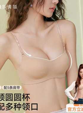 多情猫圆圆杯闪钻聚拢文胸女夏