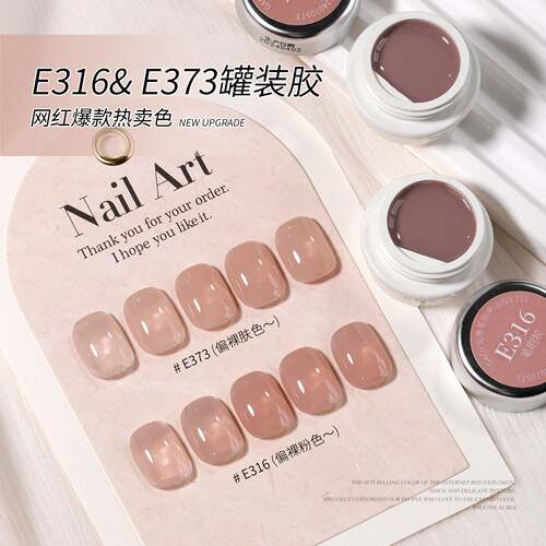 gaoy戈雅裸透色E316E373日式罐装