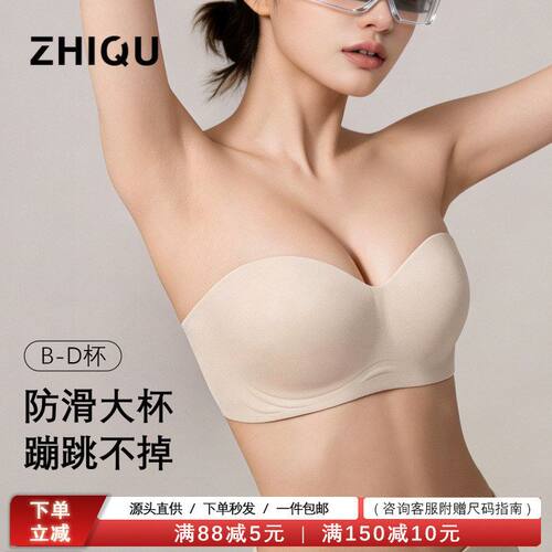 正版无肩带内衣女大胸微胖mm夏季