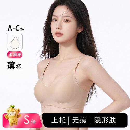 无痕无钢圈无痕内衣女夏薄款小