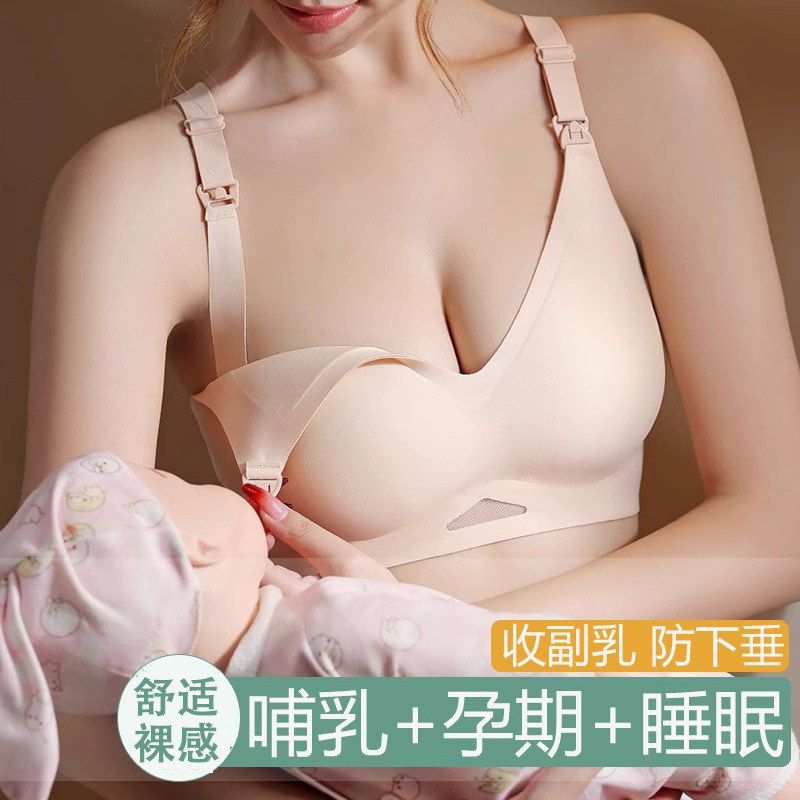 孕妇全阶段哺乳内衣防下垂聚拢