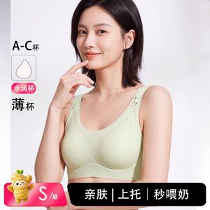 有棵树哺乳文胸孕妇内衣孕期专用无钢圈薄杯防下垂裸感喂奶胸罩