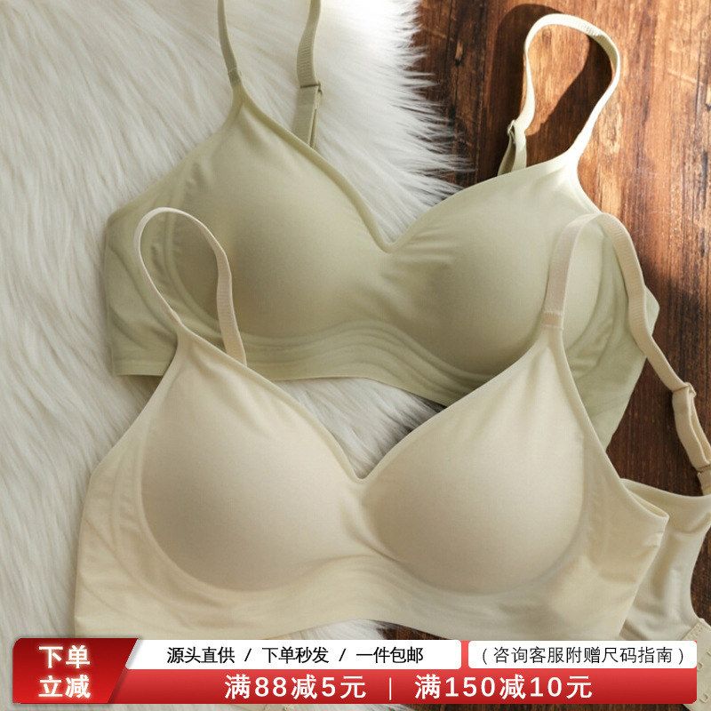 正版日本牛奶丝无痕无钢圈内衣