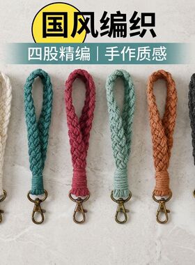 简约手工编织棉绳短款手腕带钥匙扣挂饰挂绳结实百搭耐用