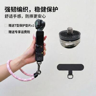 适用大疆DJI运动拇指运动相机快拆手腕挂绳防丢防摔保护绳