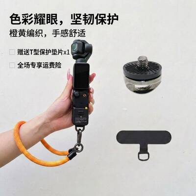 适用DJI大疆pocket4手腕挂绳3代高级感手机运动相机保护壳短手绳