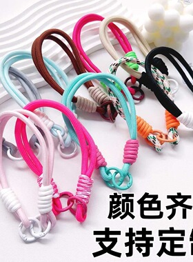 多功能撞色绳带汽车钥匙扣挂件手腕提绳包包挂饰短款DIY玩偶挂绳