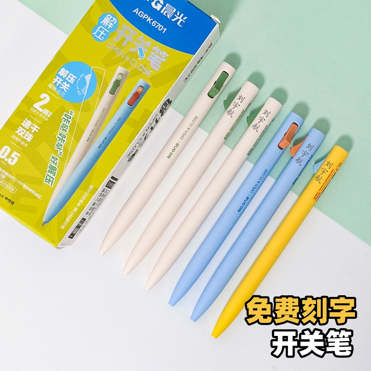 解压开关笔高颜值刻名字