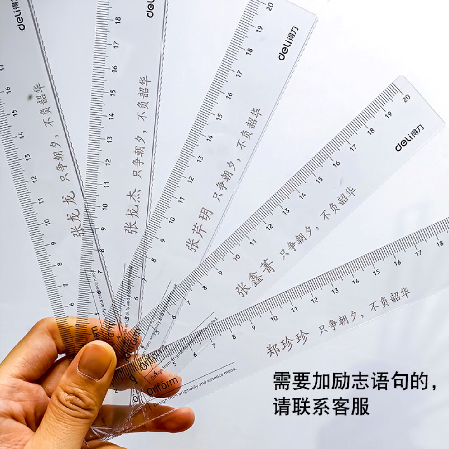 免费刻名字得力透明直尺图片