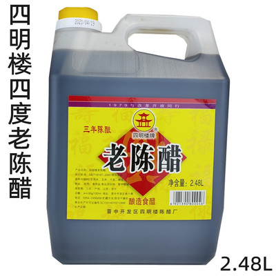 四明楼醋厂4度包装老陈
