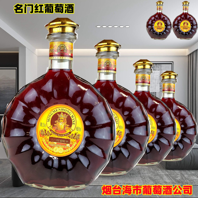 6瓶150山东全汁葡萄酒半甜型 瓶装烟台蓬莱850ml海市名门红葡萄酒