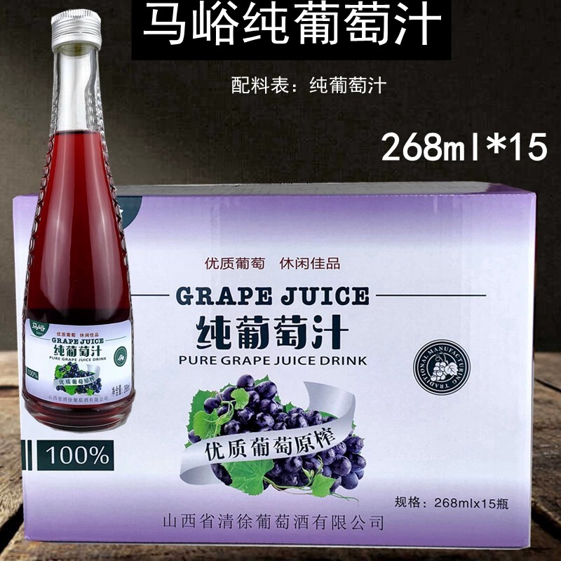 饮料马裕纯葡萄汁太原清徐紫林路