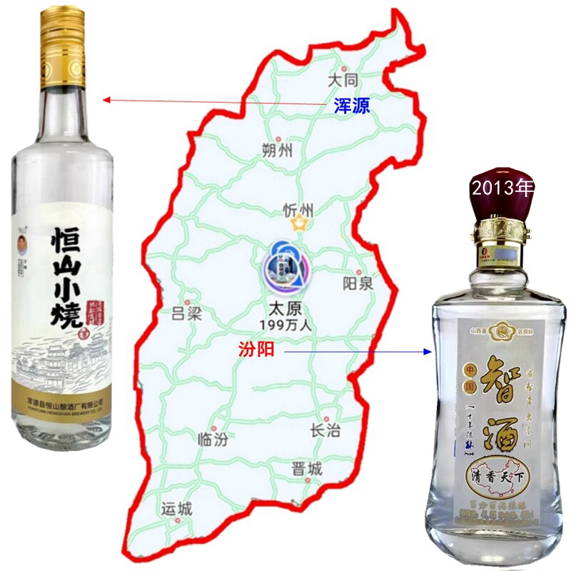 6瓶42度恒山小烧酒168元6瓶210元山西汾阳中国智酒老酒金杏花酒业