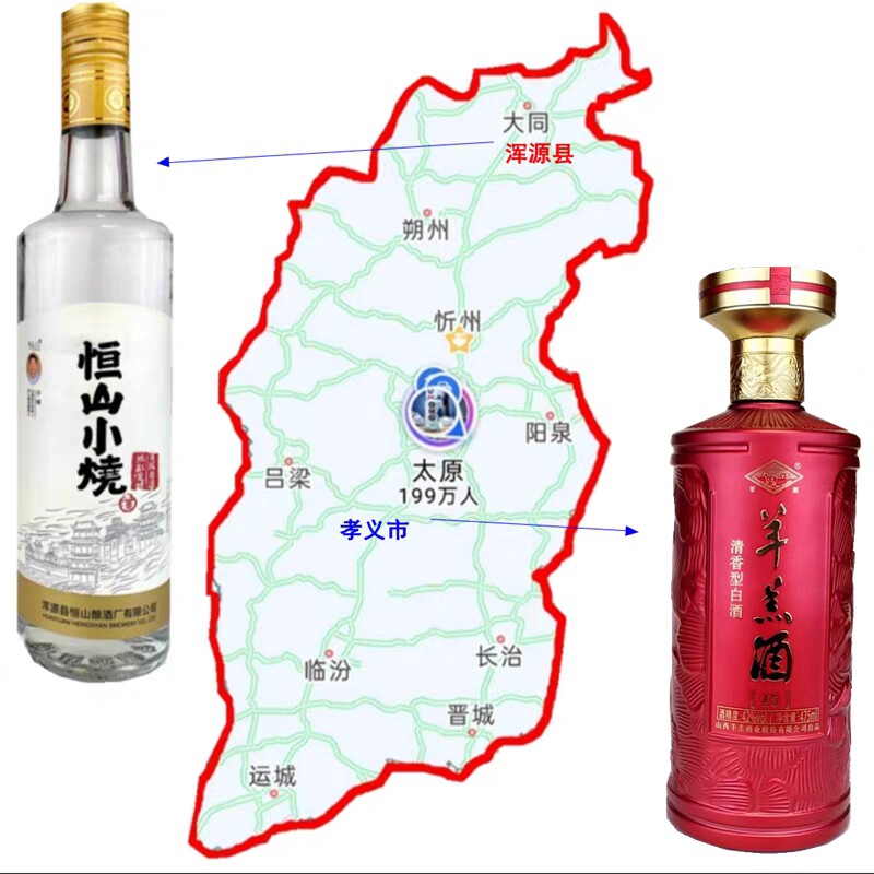 6瓶168元42度普通恒山小烧酒 6瓶528元山西孝义羊羔酒15礼盒42度