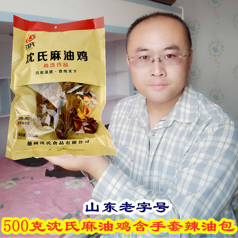 沈氏德州五香脱骨老汤麻油鸡图片