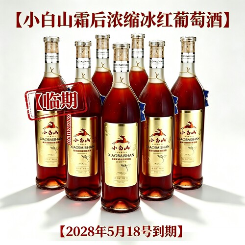 10度小白山霜后红葡萄酒740ml