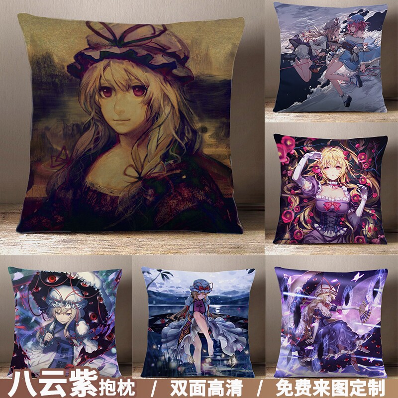 东方project 周边八云紫紫妹紫妈永远17岁美少女动漫定制2way抱枕
