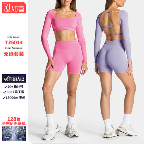 MK可调节露背长袖瑜伽服修身运动长袖上衣户外运动健身服女套装女