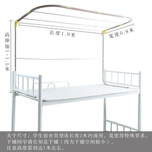 学生宿舍上下铺U型轨道支架伸缩 寝室床帘蚊帐导轨架子不锈钢加粗