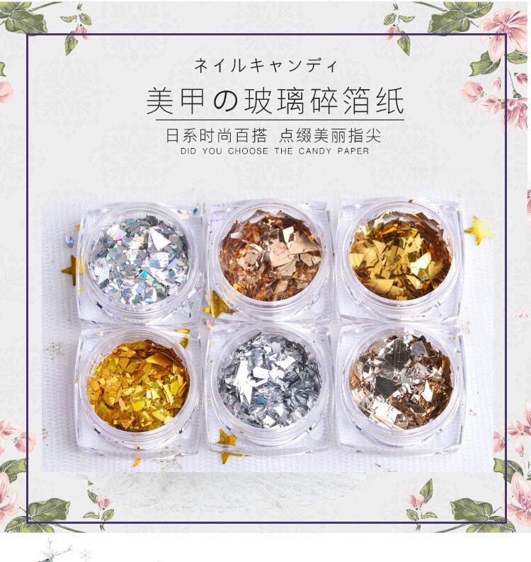 钻石水钻美甲玻璃纸极光纸指甲大亮片爆闪玻璃碎片美甲饰品套装