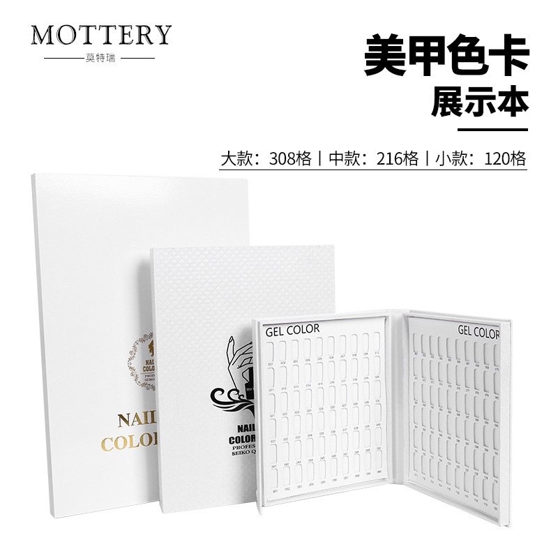 美甲镶嵌式色卡本展示板样板册高档120 216 308色板卡甲油胶色板