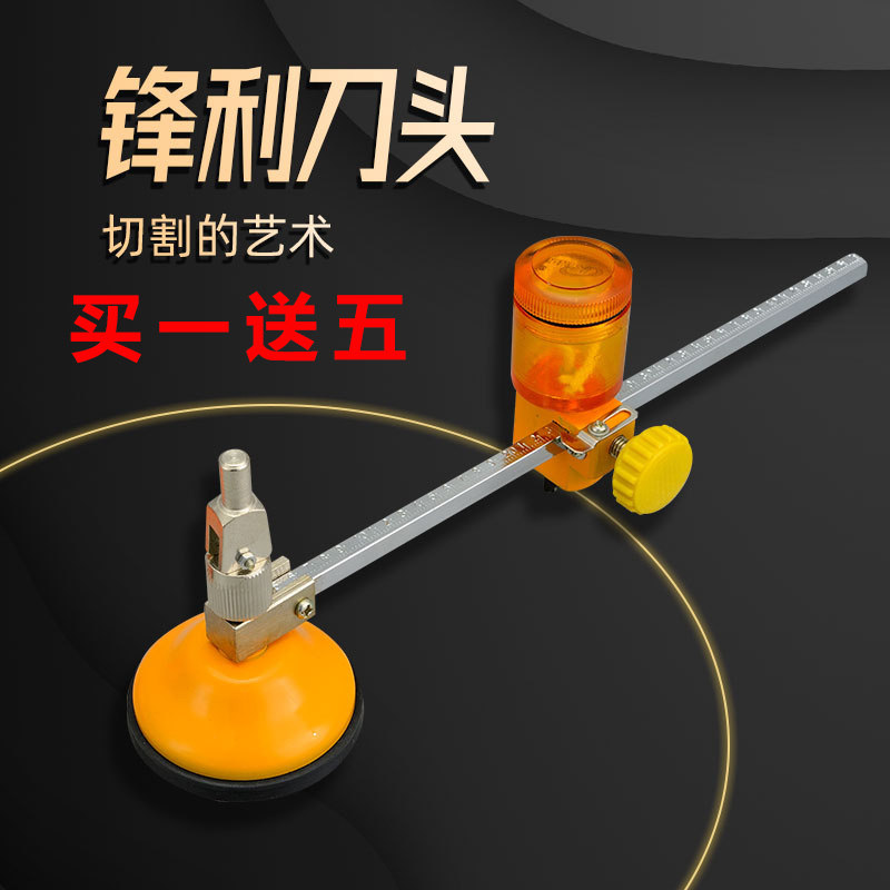 玻璃刀划圆形家用圆规刀金刚石割玻璃刀