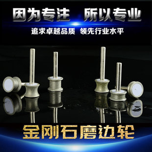 玻璃磨边神器石材打磨工具酒瓶切割专用加工金刚石修边磨轮手镯轮