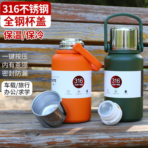 316不锈钢保温杯大容量