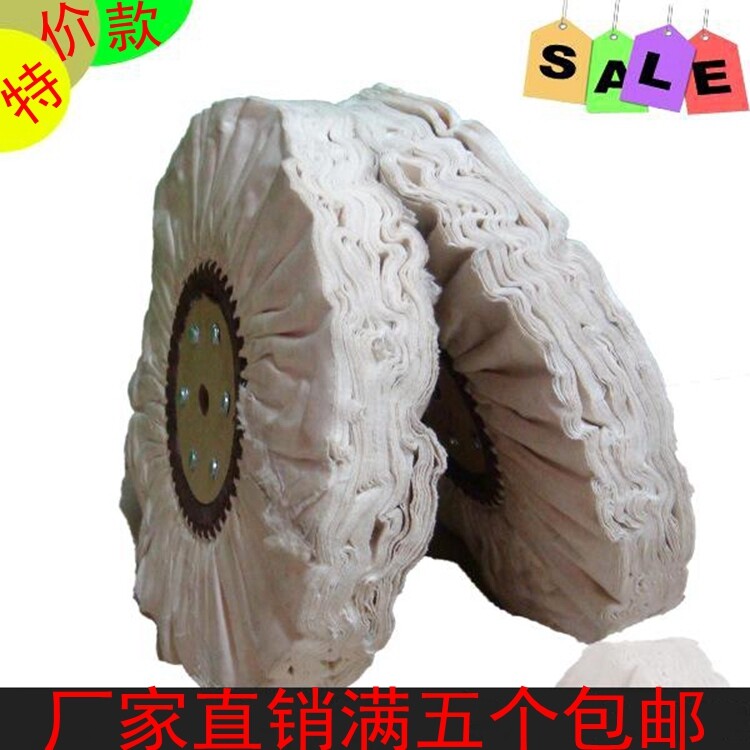 封边机抛光轮 极东南兴豪德豪迈全布铁芯抛光棉布轮 木工机械配件