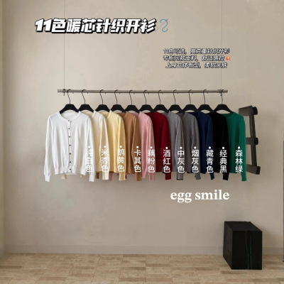 egg smile11色暖芯针织开衫女宽松薄外搭打底针织显瘦毛衣外套女