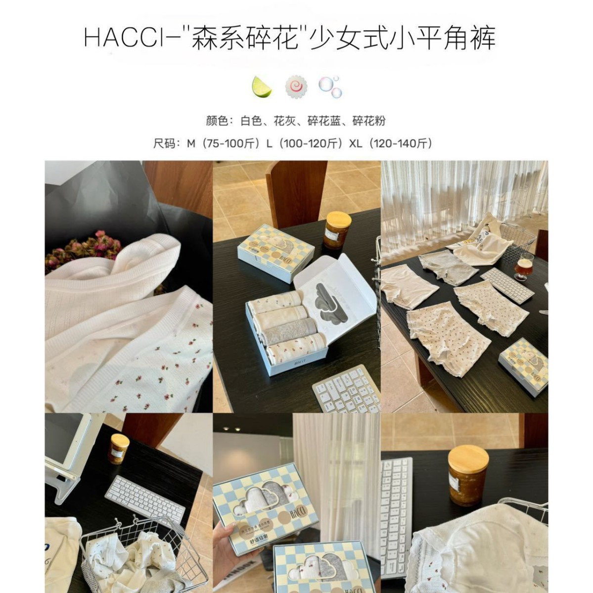 5505HACCI森系碎花少女式小平角裤新款纯棉抑菌底档舒适透气内裤